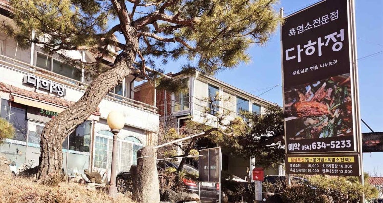 대박흑염소 이미지