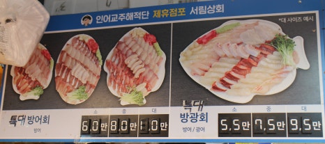 협동젓갈상회 이미지