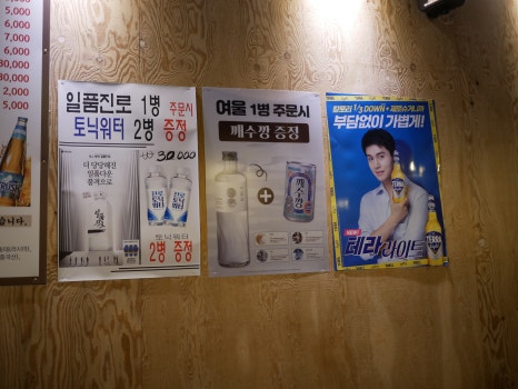 옛촌막걸리앤꼬막태 이미지