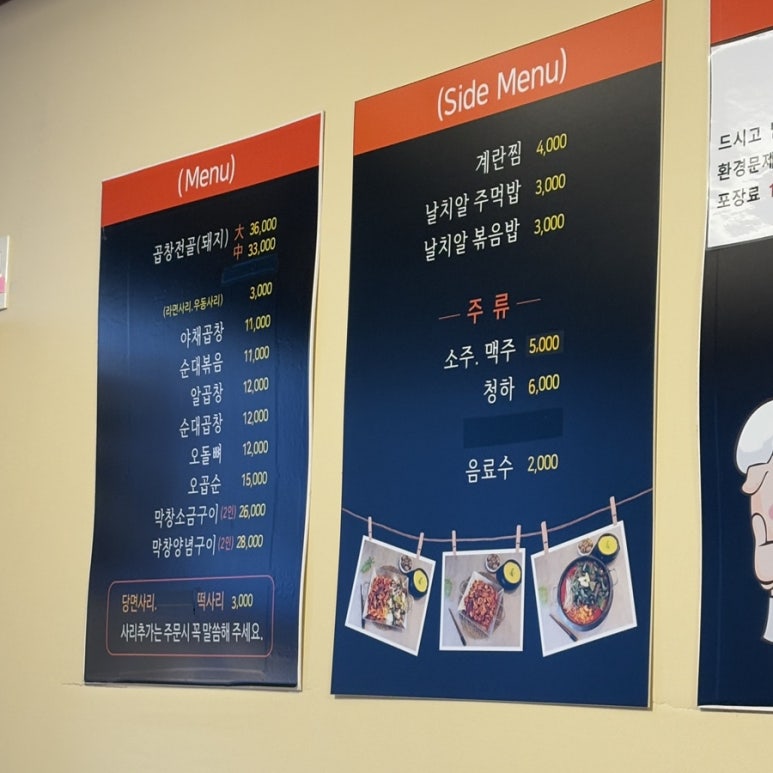 이락곱창 이미지