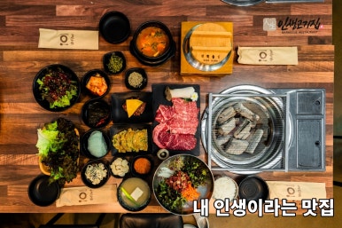 인생고기 이미지