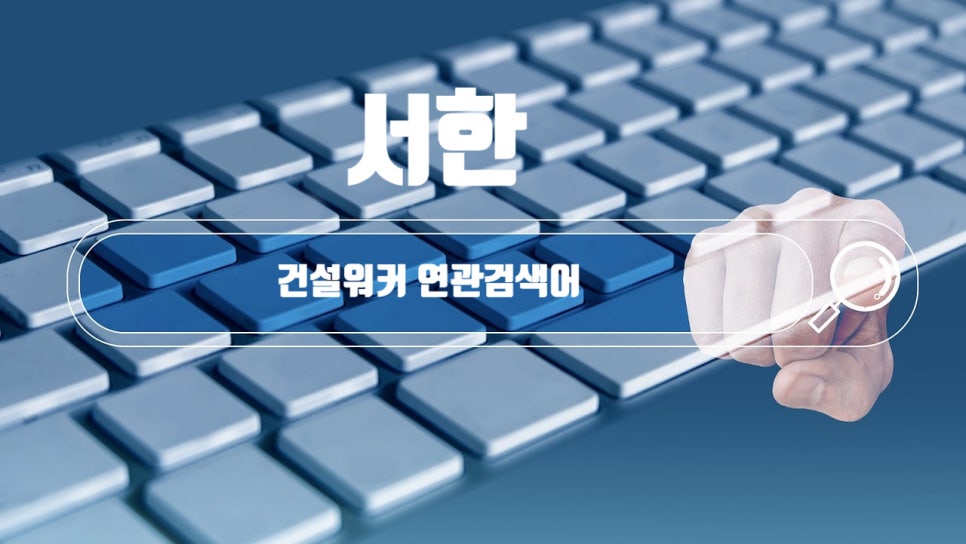 세움이엔씨 이미지