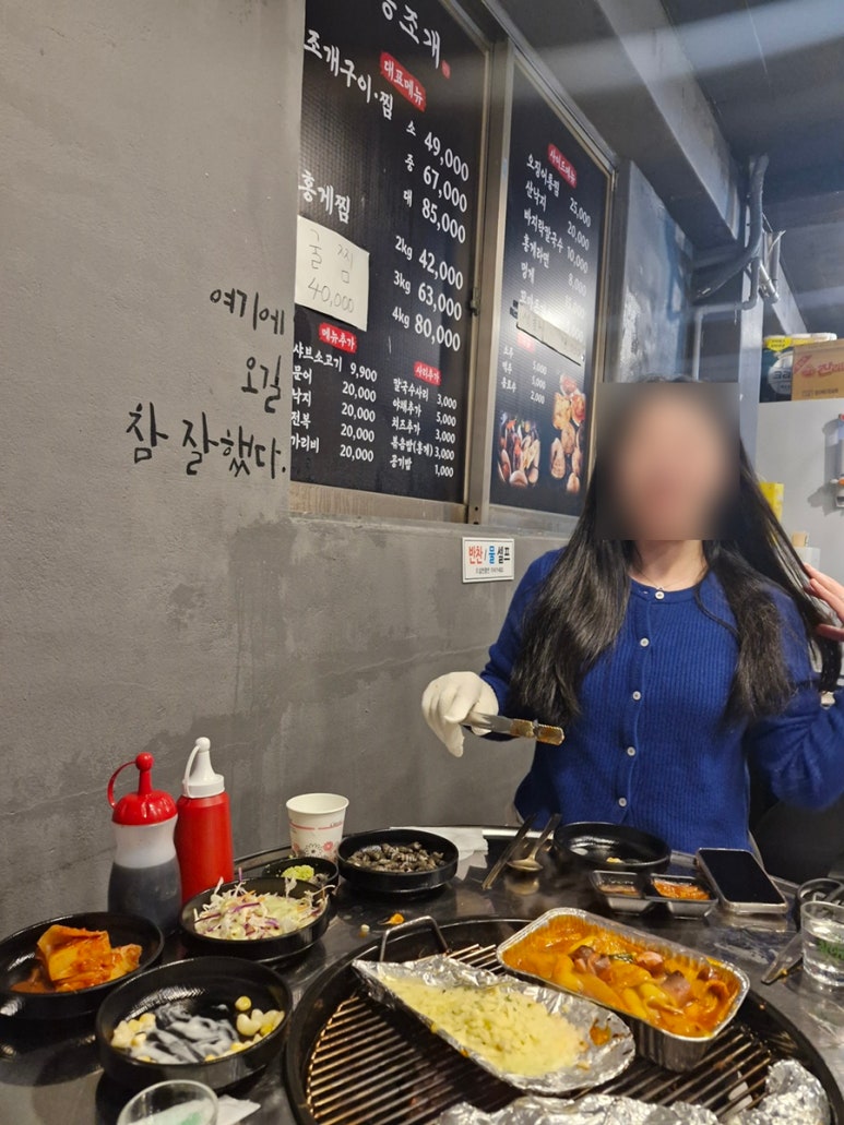 전농조개 이미지