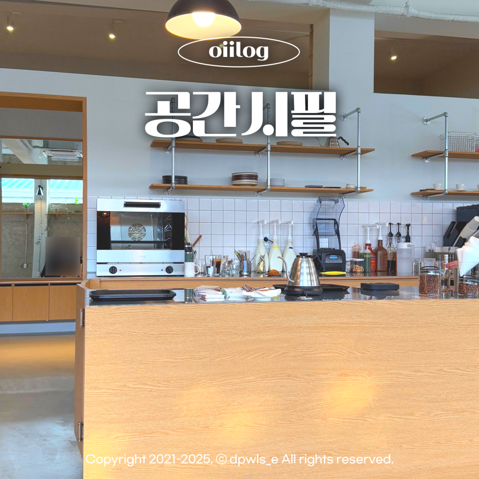 공간시필 이미지