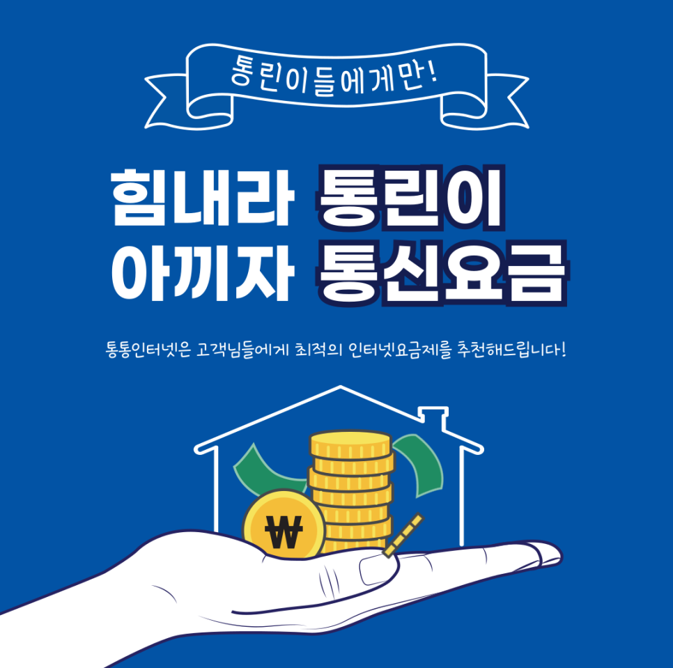 통통통신 이미지