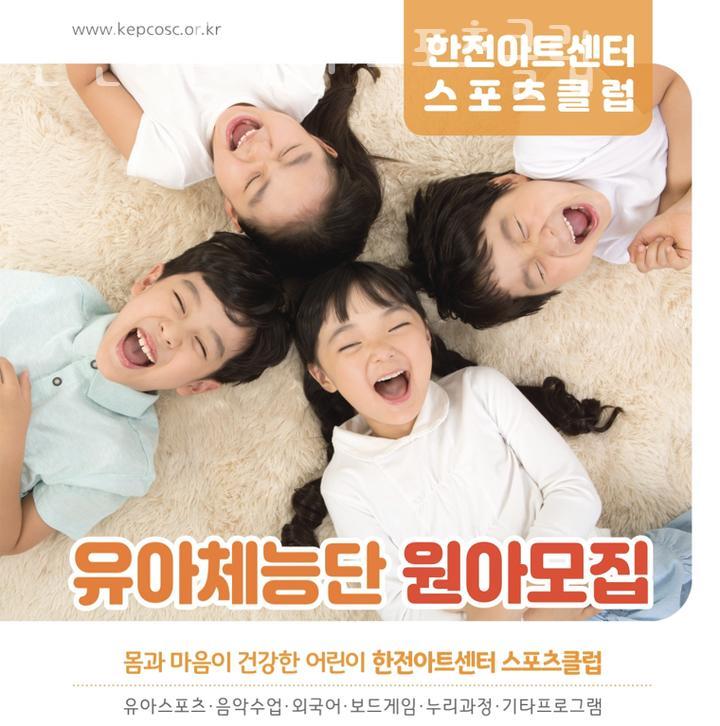 한전아트센터스포츠클럽 이미지