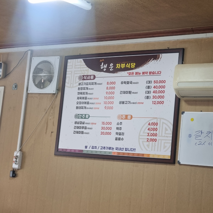 차부식당 이미지