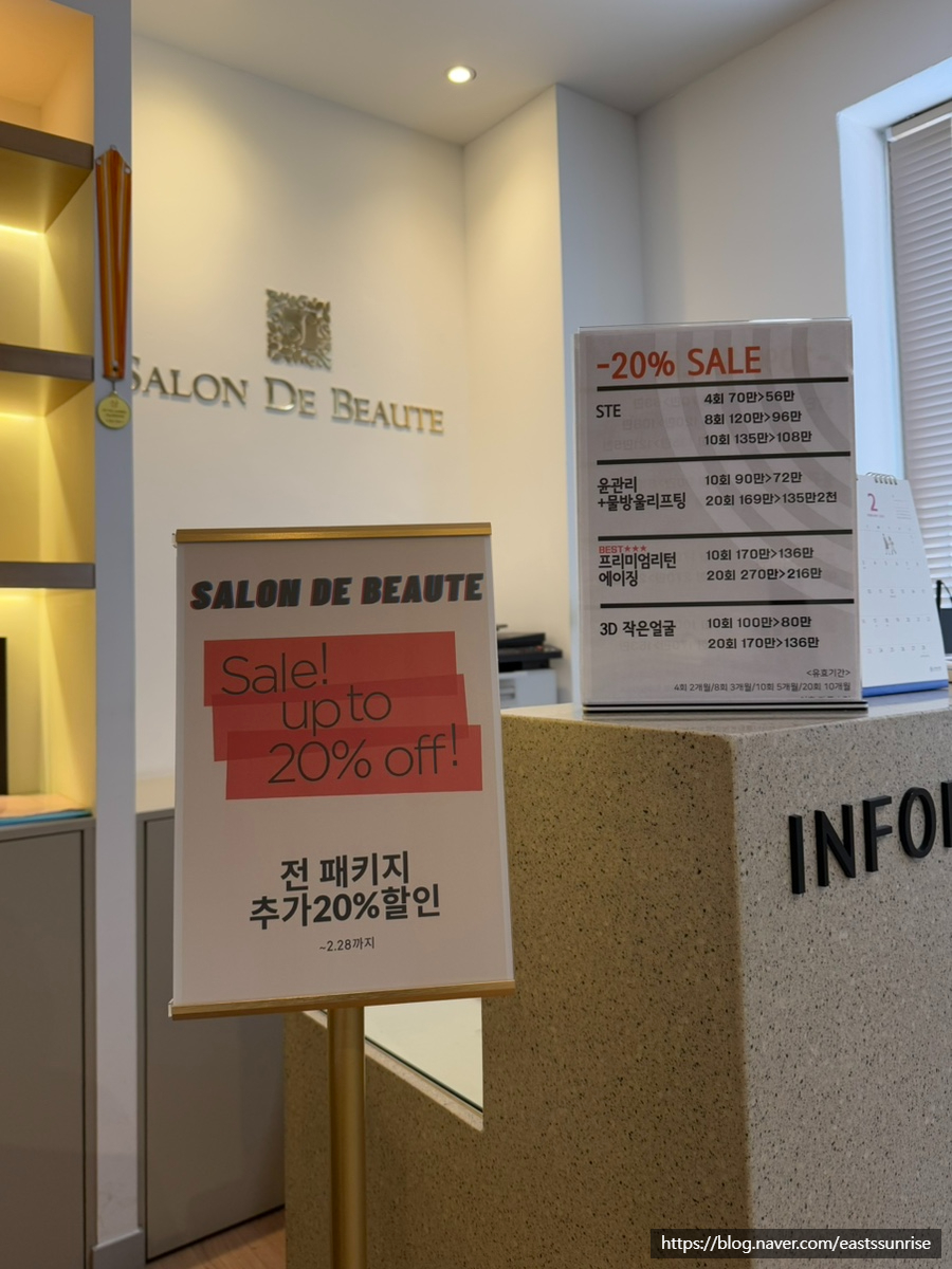 살롱드보떼(SALON DE BEAUTE) 이미지