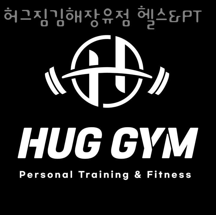 허그짐김해헬스&PT 이미지