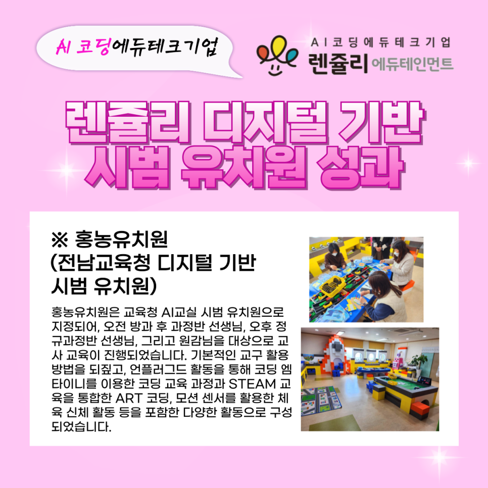 홍농유치원 이미지