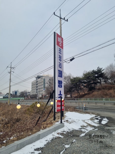 초정리핸드메이드제빵소 이미지