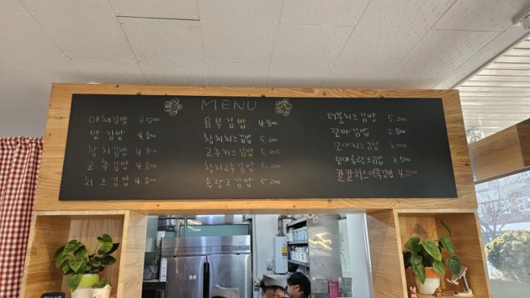평촌맛김밥 이미지