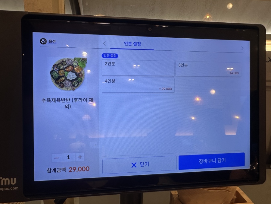남도쌈밥 롯데백화점광주점 이미지