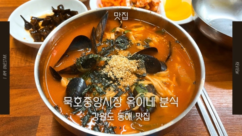 옥이네분식 이미지