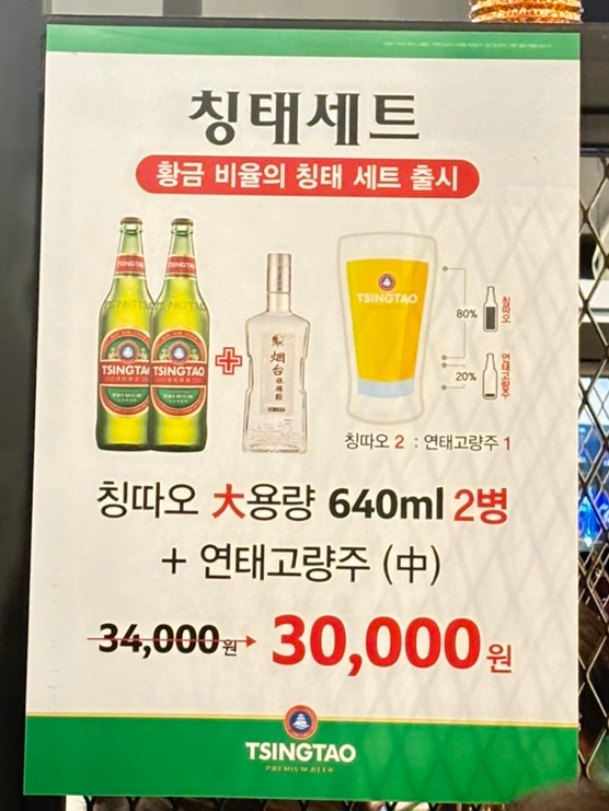 순한양꼬치양다리걸쳐 이미지