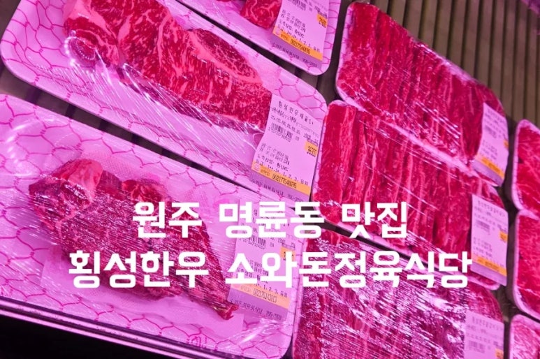 소돈정육식당 이미지