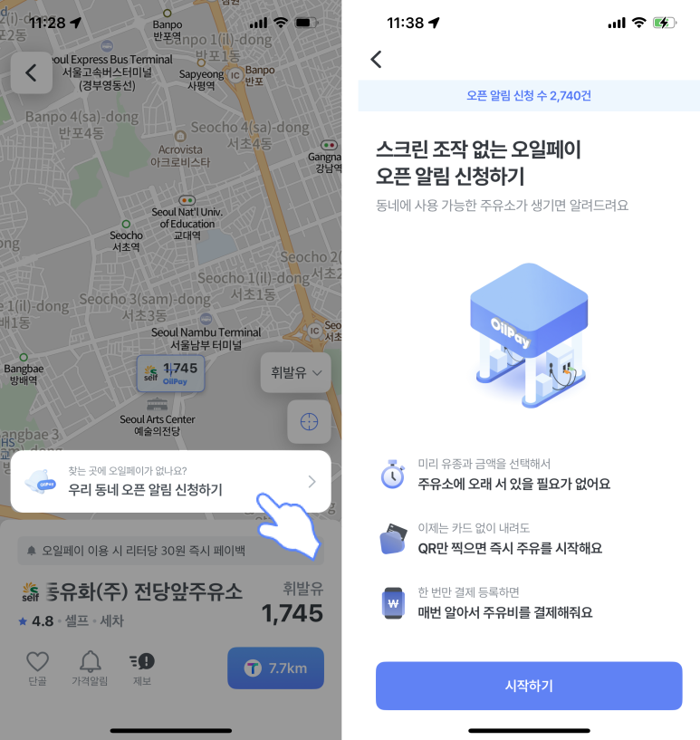 극동오일주 이미지