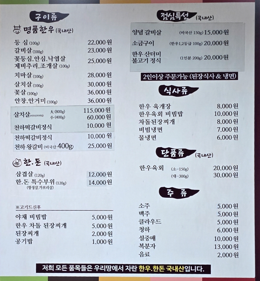 천하제일식당 이미지
