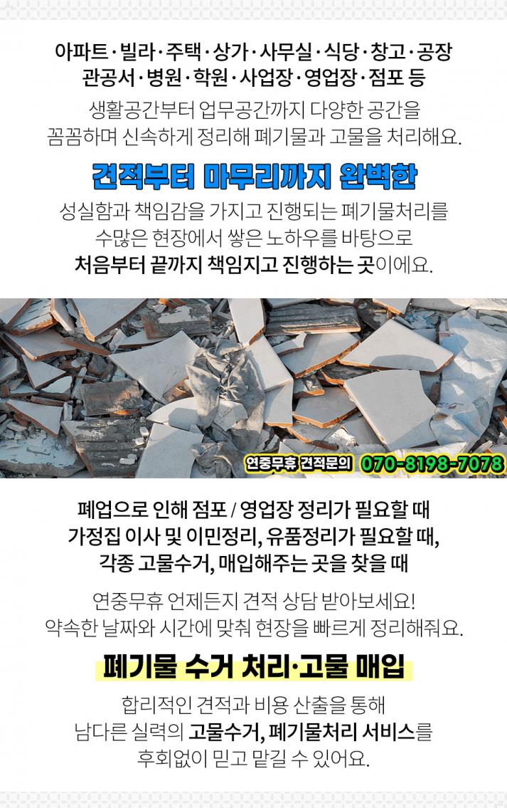 영진고물상 이미지