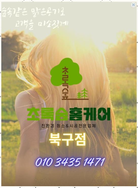 상쾌한홈케어 이미지