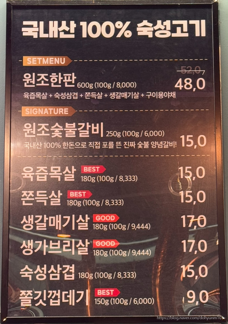 원조부안집 산곡점 이미지
