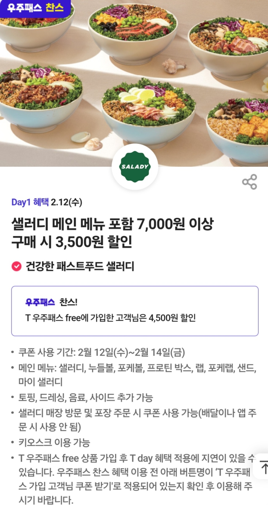 뚜레쥬르 명지점 이미지