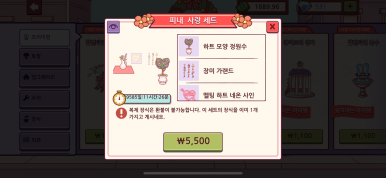 잉꼬장식 이미지