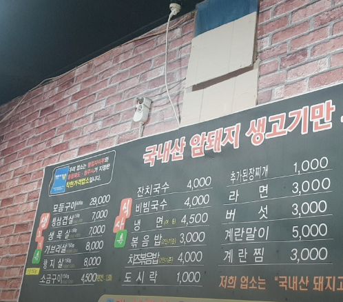 돼풍이 이미지