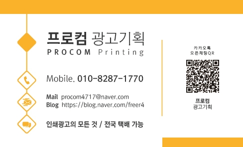 프로컴 이미지