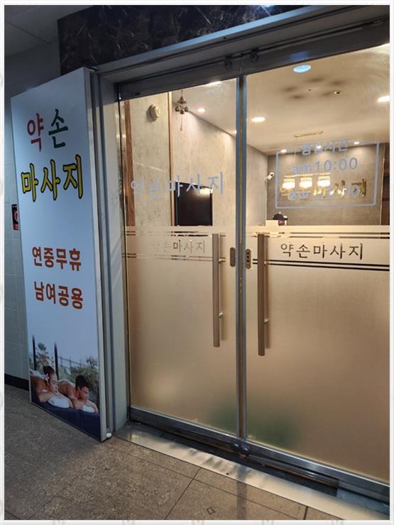 약손경락힐링 이미지