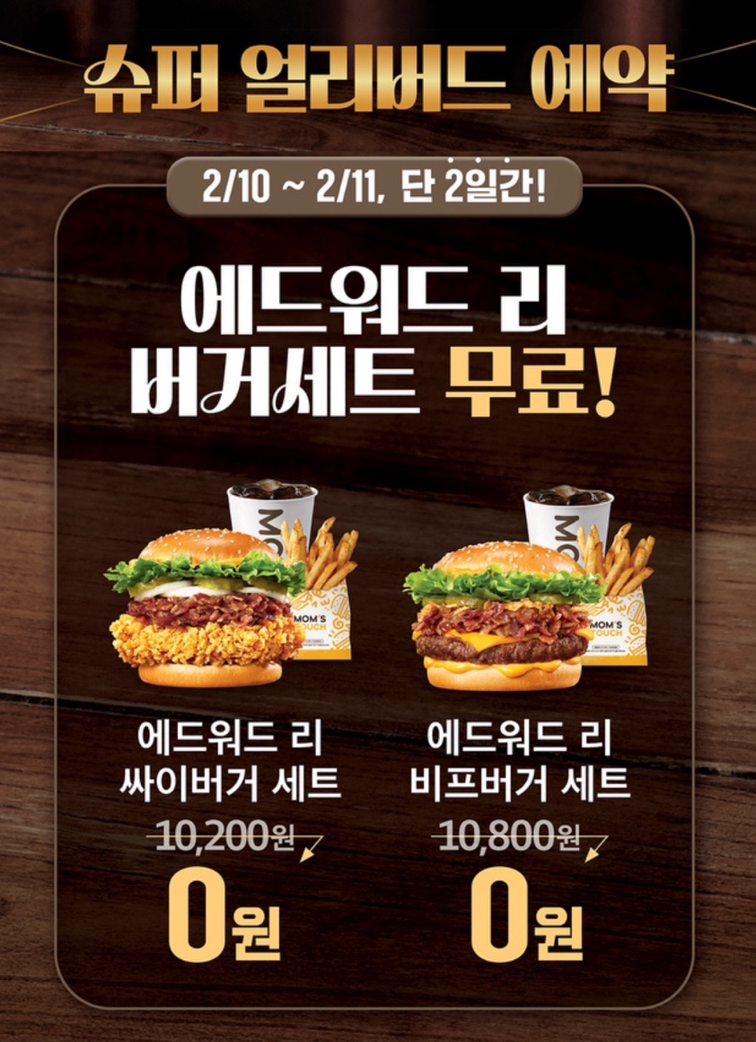 맘스터치점 이미지