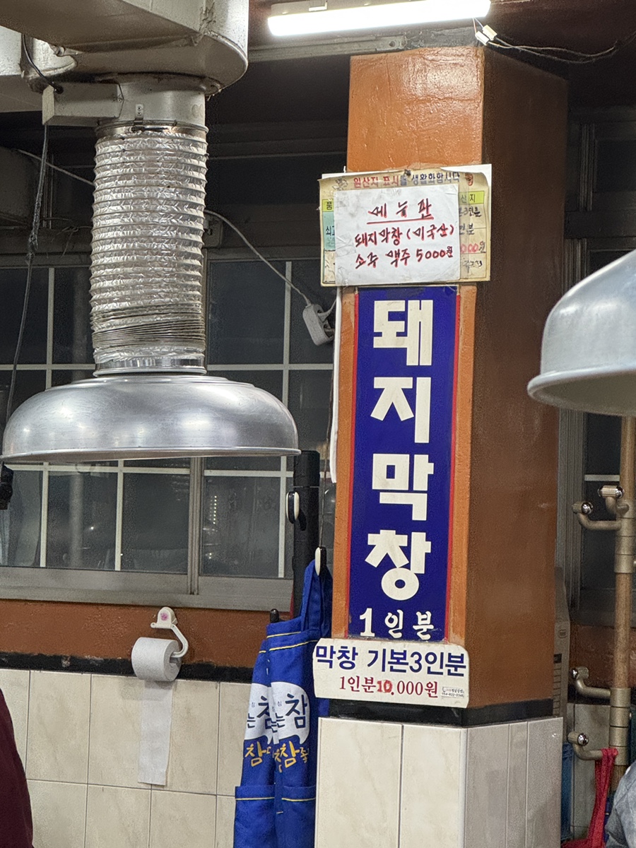 안동막창 이미지