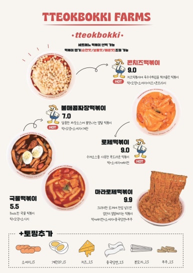 여기;떡볶이 이미지