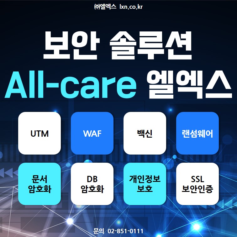 올솔루션 이미지