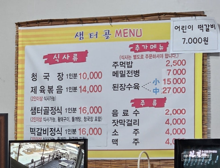 샘터골 이미지