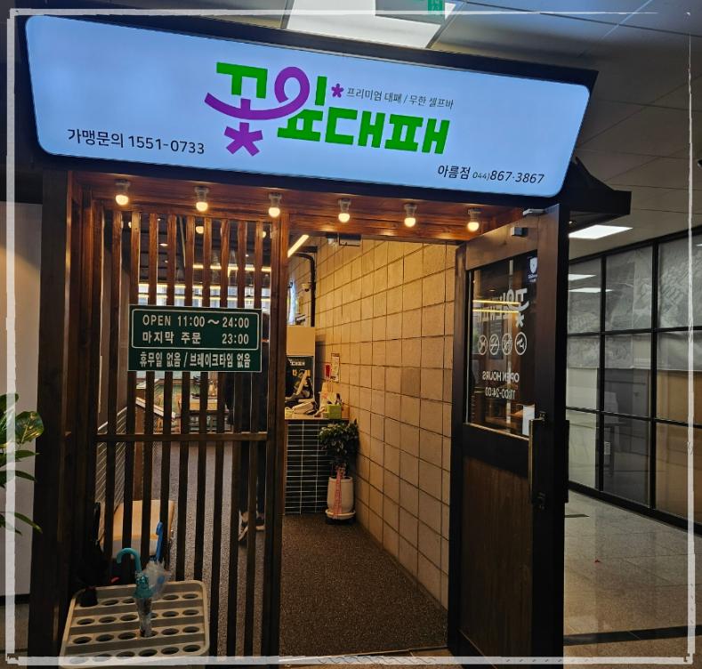 아름삼겹살 이미지