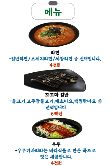 쑤떡뽀끼 이미지