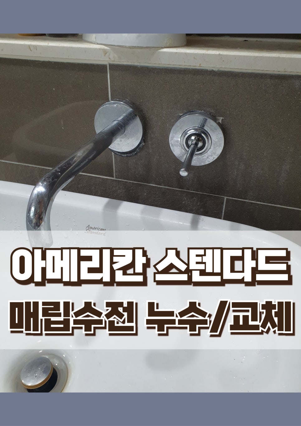 사랑종합설비 이미지