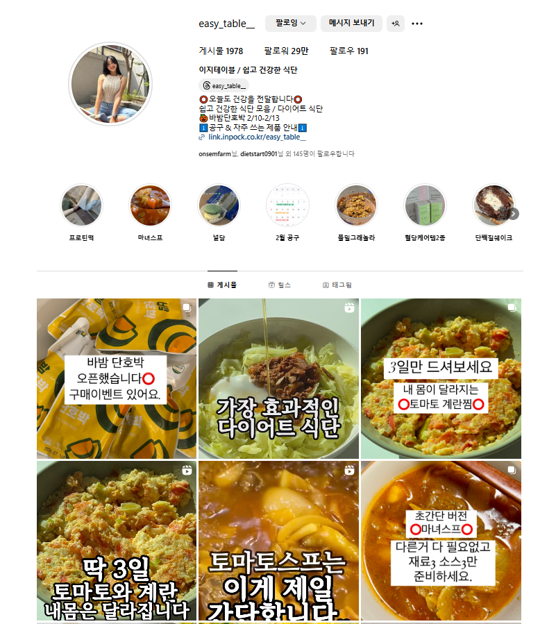 농업회사법인(주)온샘 이미지