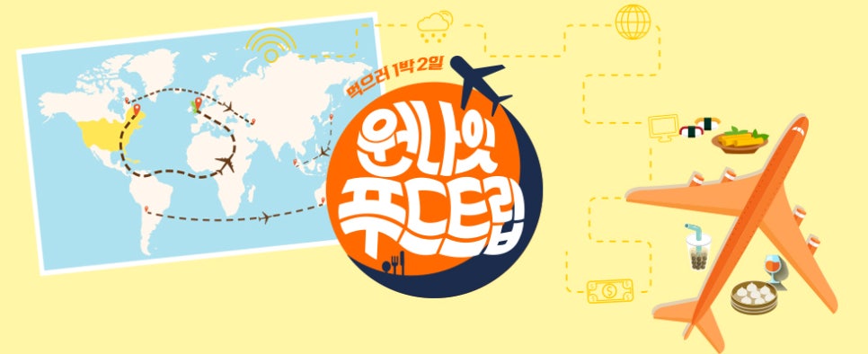 오로지푸드 이미지