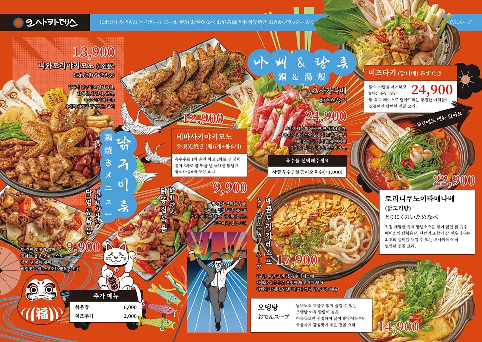 오사카데스 이미지