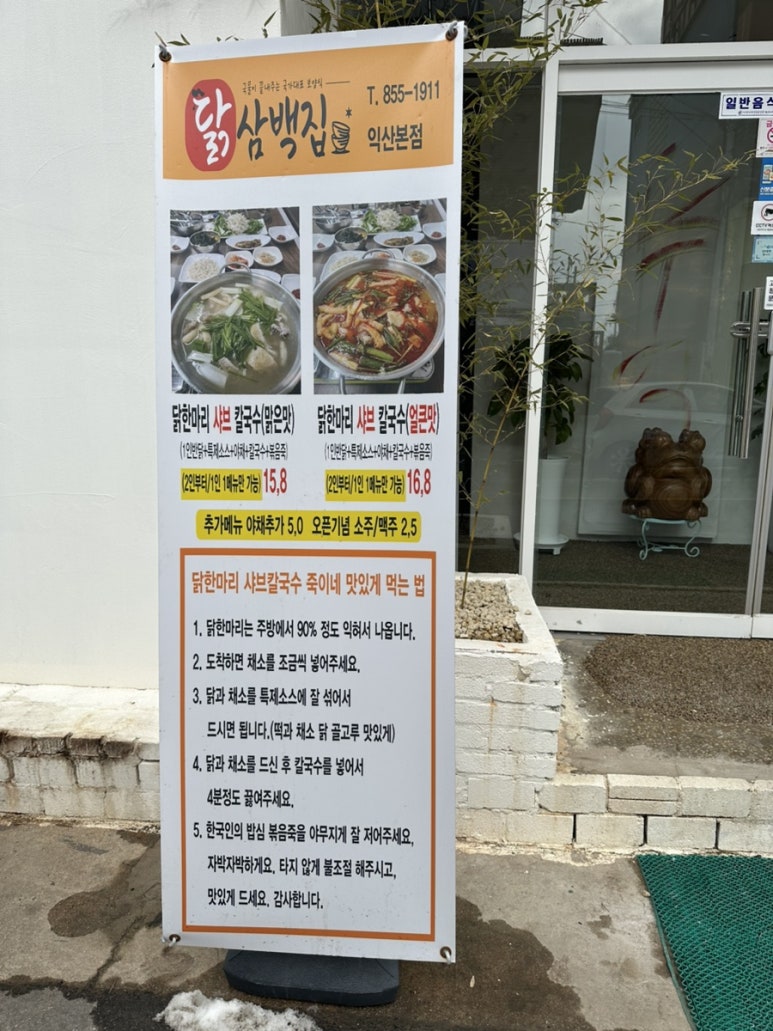 닭 파는 집 이미지