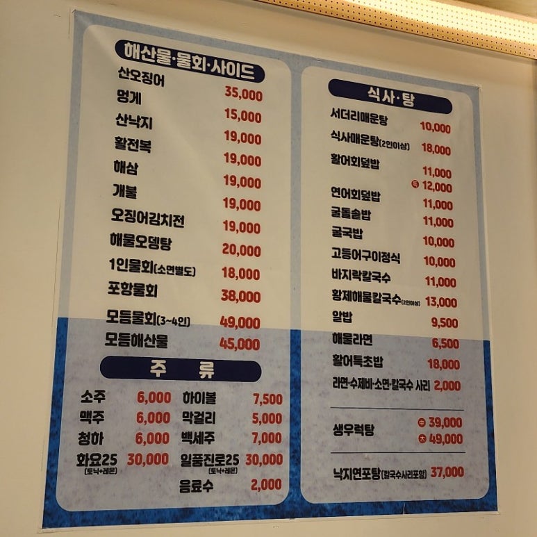 속초어시장 이미지