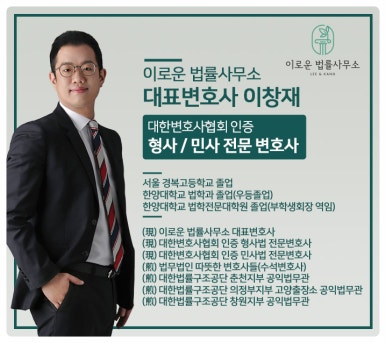 이로운법률사무소 이미지