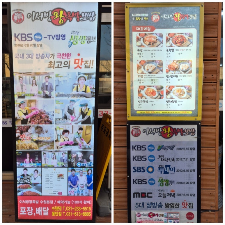 이서방횟집 이미지