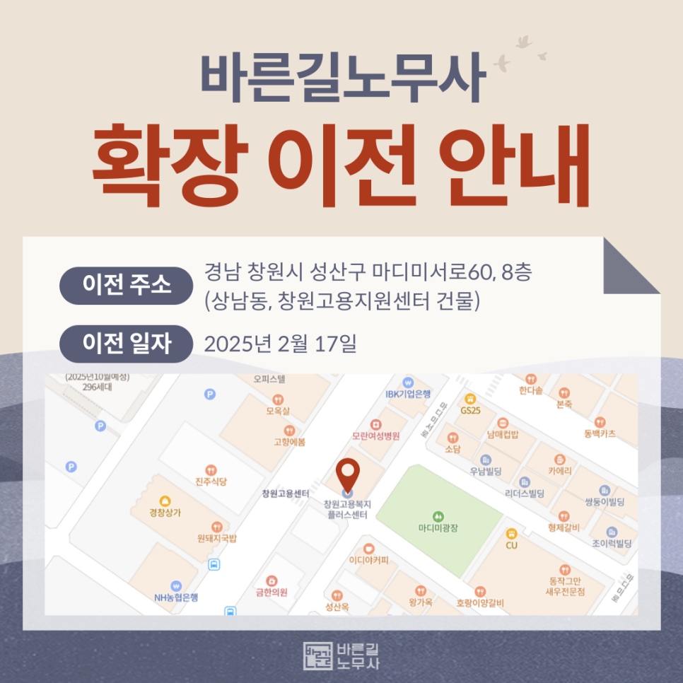 바른길 이미지