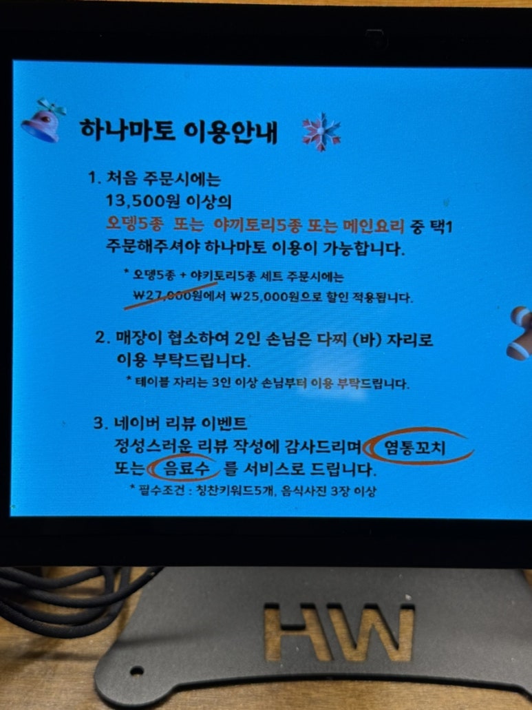 야끼토리로만 이미지