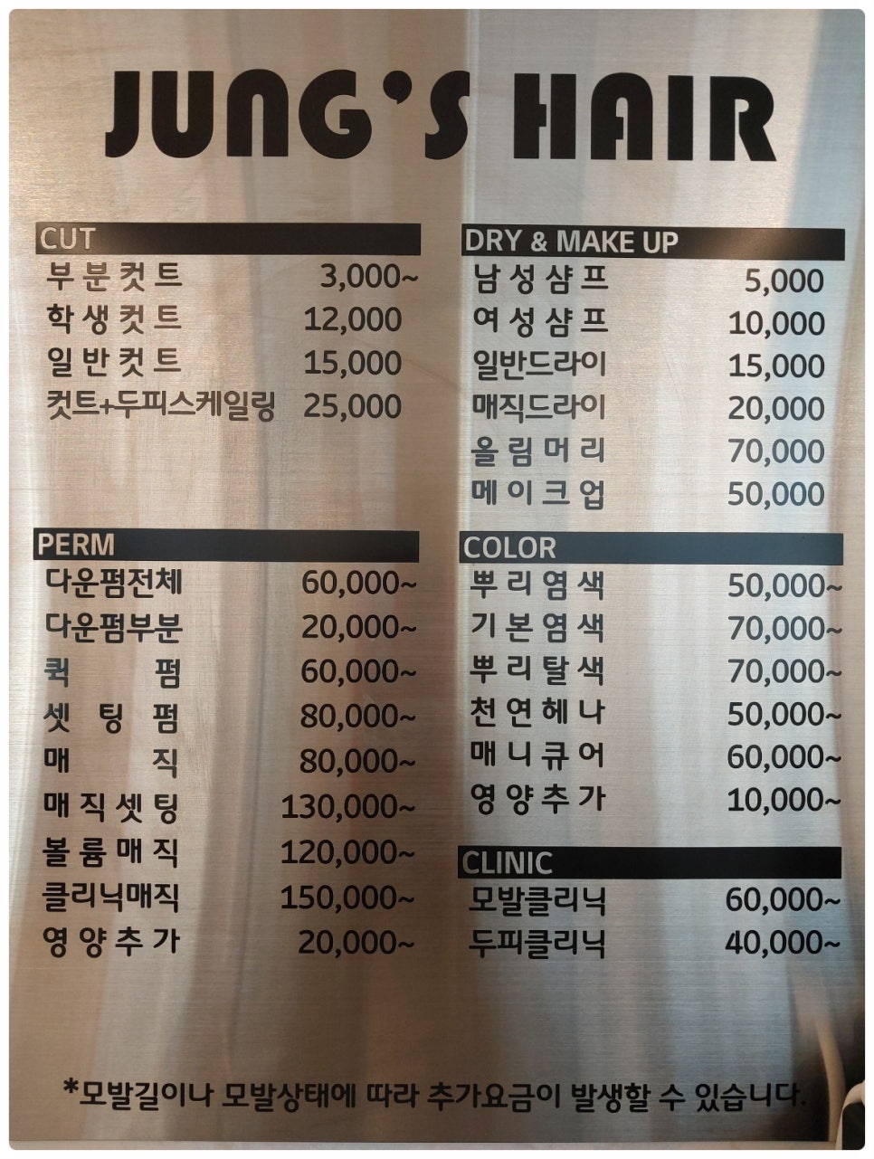 정헤어샾 이미지