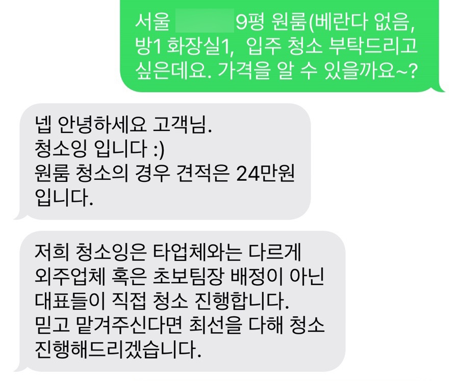 청소잉 이미지