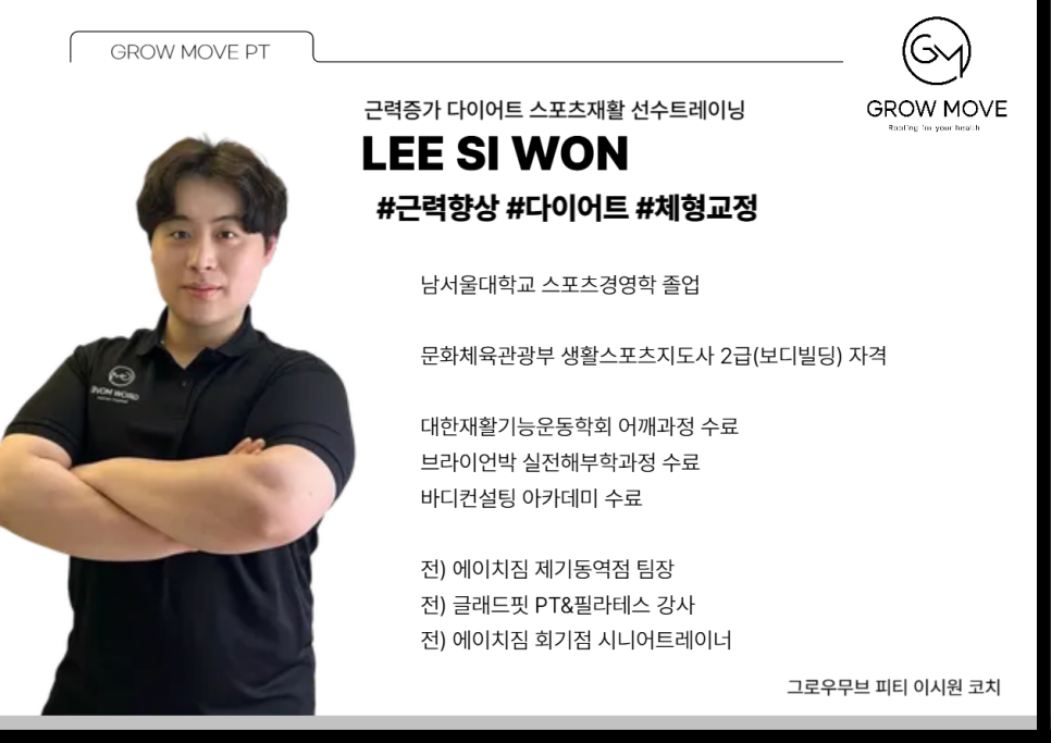 그로우무브 이미지